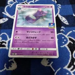 ジュカイン PROMO PCG-Pプロモカード 119/PCG-P - メルカリ