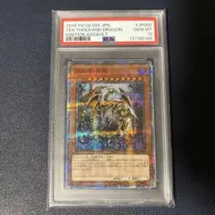 2026年最新】万物創世龍の人気アイテム - メルカリ