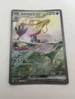 2026年最新】ポケモン カード EX ミロカロスの人気アイテム - メルカリ