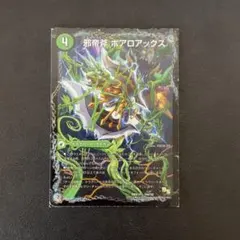 2026年最新】邪帝斧ボアロアックスの人気アイテム - メルカリ