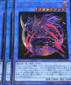 2026年最新】遊戯王 カオスmax スリーブの人気アイテム - メルカリ