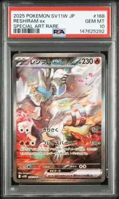 2026年最新】レシラムex SARの人気アイテム - メルカリ