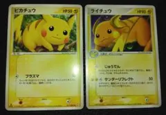 ライチュウ ☆ 拡張パック 伝説の飛翔 038/082 - メルカリ