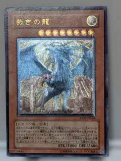 2026年最新】遊戯王 裁きの龍 レリーフの人気アイテム - メルカリ