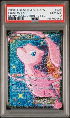 2026年最新】ミュウex シャイニーコレクションの人気アイテム - メルカリ