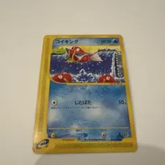 2025年最新】Pokemon Card Game カード名：コイキング ポケモンカード