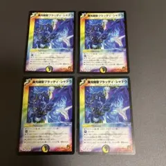 2026年最新】ブラッディシャドウの人気アイテム - メルカリ