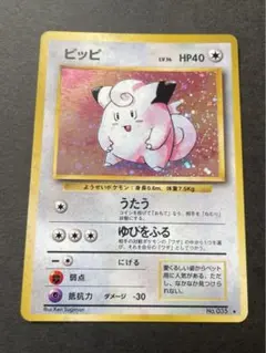 2026年最新】ピッピ 初版の人気アイテム - メルカリ