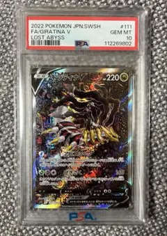 2026年最新】ギラティナex sr psa10の人気アイテム - メルカリ