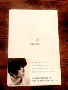 2026年最新】尾崎裕哉の人気アイテム - メルカリ