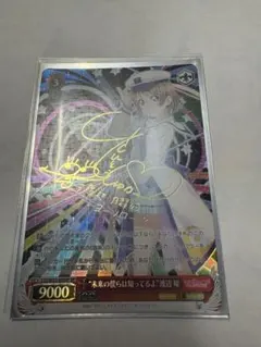 2026年最新】未来の僕らは知ってるよ ヴァイスの人気アイテム - メルカリ