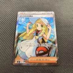 2026年最新】リーリエ SRの人気アイテム - メルカリ