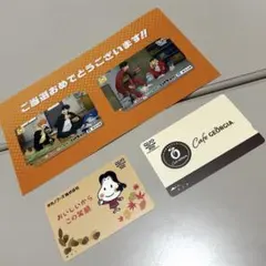 2026年最新】緑のたぬき 非売品の人気アイテム - メルカリ