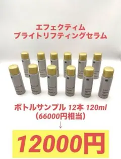 2026年最新】エフェクティムの人気アイテム - メルカリ