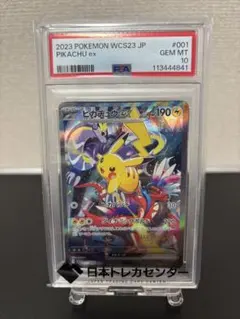 2026年最新】Wcs ピカチュウ psa10の人気アイテム - メルカリ