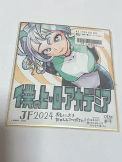 2026年最新】ヒロアカ サイン色紙の人気アイテム - メルカリ