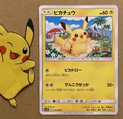 2026年最新】ぴかちゅう 015 050の人気アイテム - メルカリ