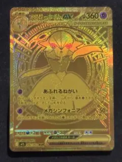 2026年最新】サーナイトMURの人気アイテム - メルカリ