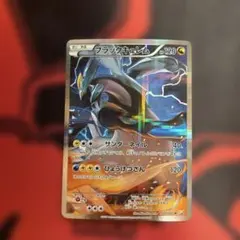 レシラム R CP2 伝説キラコレクション 002/027 - メルカリ