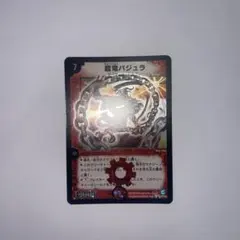 2026年最新】超竜バジュラ 初期の人気アイテム - メルカリ