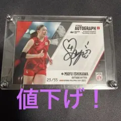 2026年最新】石川真佑 サインの人気アイテム - メルカリ