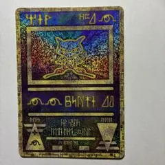 2026年最新】古代ミュウ 2019の人気アイテム - メルカリ