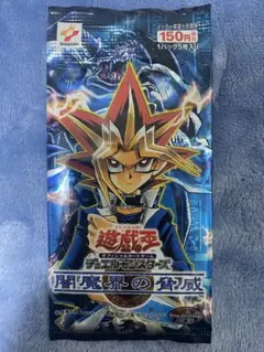 2026年最新】闇魔界の脅威 未開封の人気アイテム - メルカリ