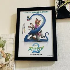 2026年最新】ズートピア ポスターの人気アイテム - メルカリ