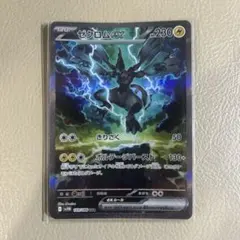 2026年最新】ゼクロムex SARの人気アイテム - メルカリ