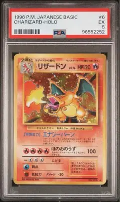 2026年最新】かえんリザードン psa8の人気アイテム - メルカリ