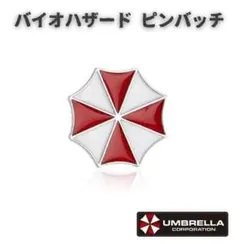 2026年最新】バイオハザード バッジの人気アイテム - メルカリ
