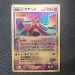 2026年最新】ポケモンカードゲーム映画公開記念VSパック裂空の