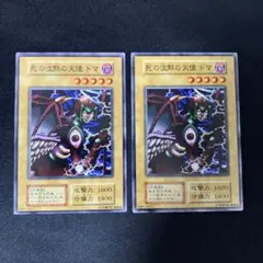 2026年最新】死の沈黙の天使ドマの人気アイテム - メルカリ