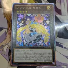 2026年最新】プリンセスコロン コレクターズの人気アイテム - メルカリ