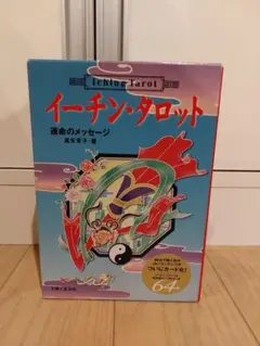 2026年最新】イーチン タロットの人気アイテム - メルカリ