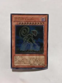 2026年最新】地縛神 レリーフの人気アイテム - メルカリ