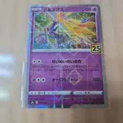 2026年最新】ゼルネアス 25thの人気アイテム - メルカリ