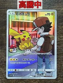 2026年最新】ピカチュウ chr 054/049の人気アイテム - メルカリ