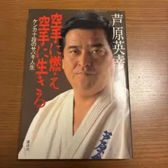 2026年最新】芦原英幸の人気アイテム - メルカリ