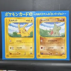 2026年最新】ANAスペシャル01バージョンの人気アイテム - メルカリ