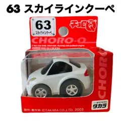 2026年最新】チョロQ スカイラインコレクションの人気アイテム - メルカリ