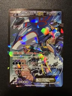 2026年最新】アクア団のカイオーガexの人気アイテム - メルカリ