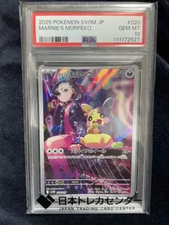 2026年最新】モルペコ psa10の人気アイテム - メルカリ