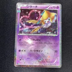 2026年最新】ジラーチ ポケキュンの人気アイテム - メルカリ