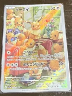 2026年最新】ポケカ ar イーブイの人気アイテム - メルカリ