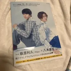 2026年最新】美しい彼 雑誌の人気アイテム - メルカリ