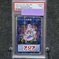 2026年最新】クラリアの蟲惑魔 プリズマの人気アイテム - メルカリ