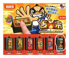 2026年最新】吉宗 ストラップの人気アイテム - メルカリ