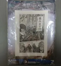 2026年最新】 進撃の巨人 複製原画 リヴァイの人気アイテム - メルカリ
