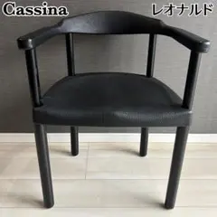 2026年最新】カッシーナ レオナルドの人気アイテム - メルカリ